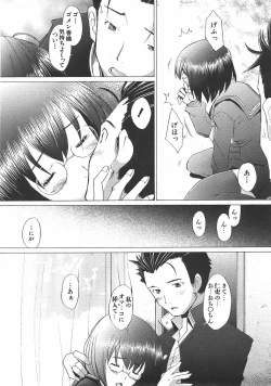 Page 291 of COMIC AUN 2007-06 Vol. 133