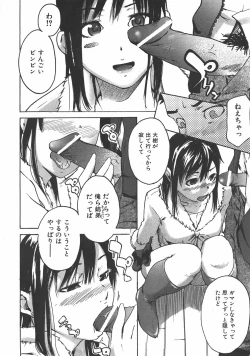 Page 359 of COMIC AUN 2007-06 Vol. 133