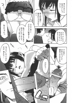 Page 362 of COMIC AUN 2007-06 Vol. 133