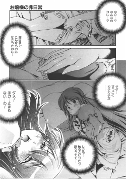 Page 402 of COMIC AUN 2007-06 Vol. 133