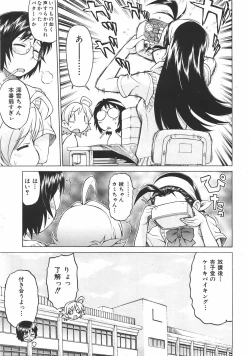 Page 42 of COMIC AUN 2007-06 Vol. 133