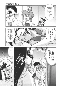 Page 46 of COMIC AUN 2007-06 Vol. 133