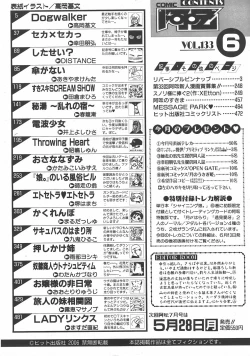 Page 477 of COMIC AUN 2007-06 Vol. 133