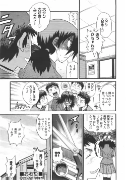 Page 85 of COMIC AUN 2007-06 Vol. 133