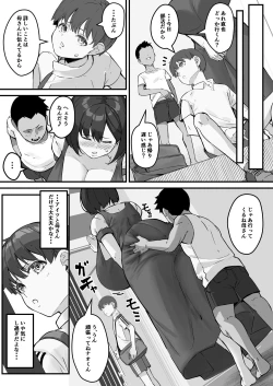 Page 12 of Netorare KaaKaa-san ga Aitsu no Nikubenki ni Natta Hi 2