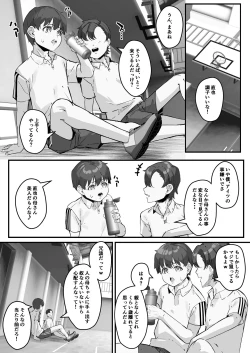 Page 26 of Netorare KaaKaa-san ga Aitsu no Nikubenki ni Natta Hi 2