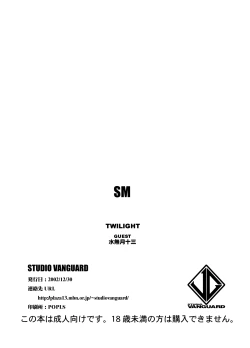 Page 34 of SM