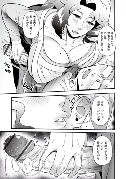 Page 33 of Web Comic Toutetsu Vol. 77