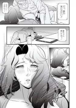 Page 43 of Web Comic Toutetsu Vol. 77
