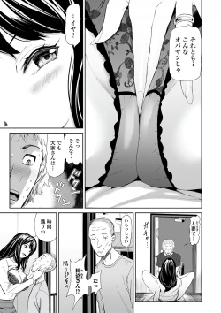 Page 57 of Web Comic Toutetsu Vol. 77