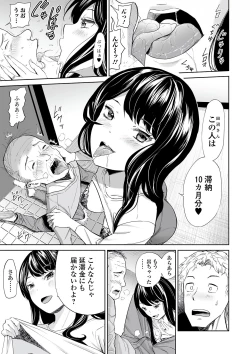 Page 59 of Web Comic Toutetsu Vol. 77
