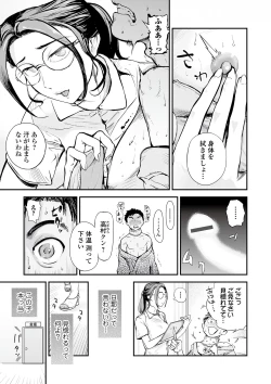 Page 5 of Web Comic Toutetsu Vol. 77