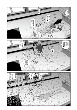 Page 76 of Web Comic Toutetsu Vol. 77
