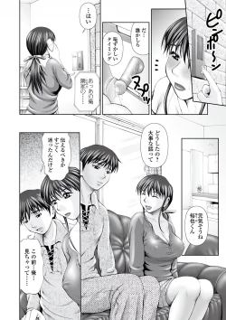 Page 84 of Web Comic Toutetsu Vol. 77