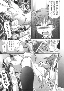 Page 102 of COMIC AUN 2007-07 Vol. 134