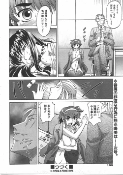 Page 109 of COMIC AUN 2007-07 Vol. 134