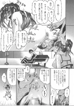 Page 116 of COMIC AUN 2007-07 Vol. 134