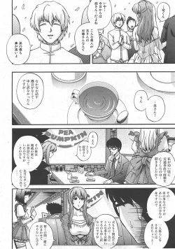 Page 11 of COMIC AUN 2007-07 Vol. 134