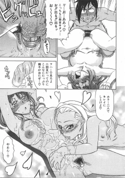 Page 132 of COMIC AUN 2007-07 Vol. 134