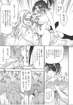 Page 134 of COMIC AUN 2007-07 Vol. 134