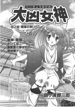 Page 143 of COMIC AUN 2007-07 Vol. 134