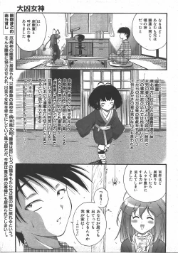 Page 144 of COMIC AUN 2007-07 Vol. 134