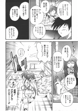 Page 145 of COMIC AUN 2007-07 Vol. 134