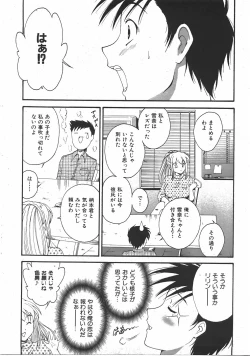 Page 150 of COMIC AUN 2007-07 Vol. 134