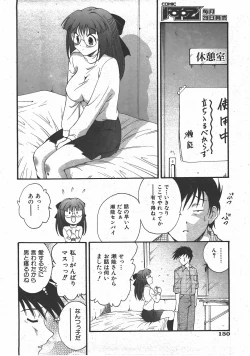 Page 151 of COMIC AUN 2007-07 Vol. 134