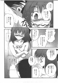 Page 153 of COMIC AUN 2007-07 Vol. 134