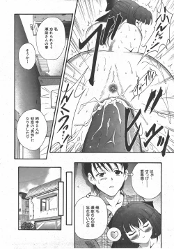 Page 163 of COMIC AUN 2007-07 Vol. 134