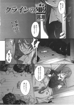 Page 169 of COMIC AUN 2007-07 Vol. 134