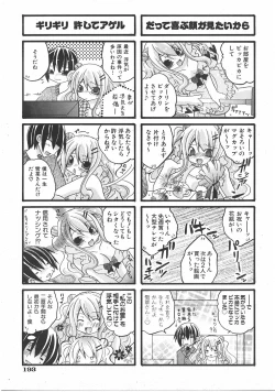 Page 194 of COMIC AUN 2007-07 Vol. 134