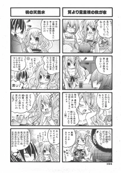 Page 195 of COMIC AUN 2007-07 Vol. 134