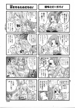 Page 196 of COMIC AUN 2007-07 Vol. 134