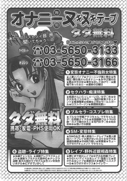 Page 199 of COMIC AUN 2007-07 Vol. 134