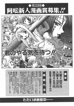 Page 201 of COMIC AUN 2007-07 Vol. 134