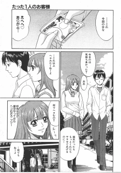 Page 206 of COMIC AUN 2007-07 Vol. 134