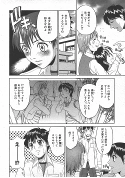 Page 211 of COMIC AUN 2007-07 Vol. 134