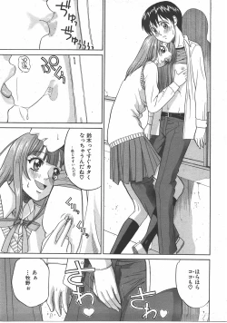 Page 214 of COMIC AUN 2007-07 Vol. 134