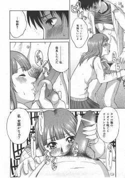 Page 215 of COMIC AUN 2007-07 Vol. 134