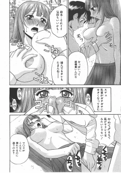 Page 217 of COMIC AUN 2007-07 Vol. 134