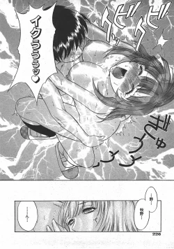 Page 227 of COMIC AUN 2007-07 Vol. 134