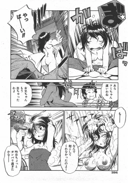 Page 235 of COMIC AUN 2007-07 Vol. 134