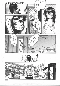 Page 236 of COMIC AUN 2007-07 Vol. 134