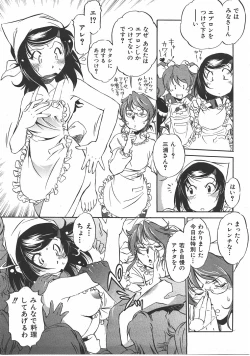 Page 244 of COMIC AUN 2007-07 Vol. 134