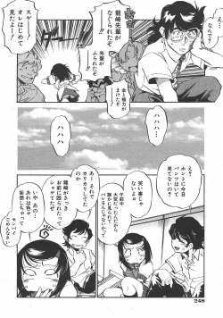 Page 249 of COMIC AUN 2007-07 Vol. 134