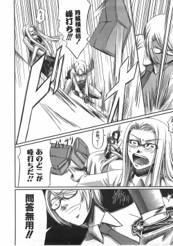 Page 267 of COMIC AUN 2007-07 Vol. 134