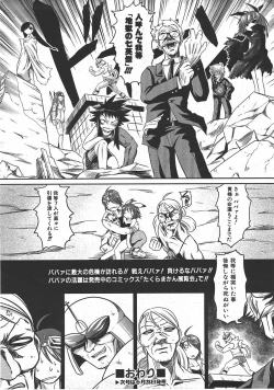 Page 291 of COMIC AUN 2007-07 Vol. 134