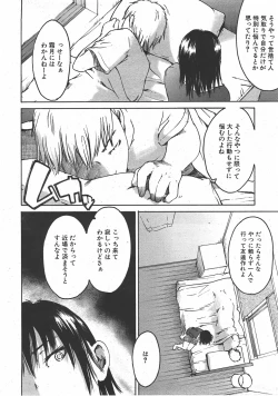 Page 297 of COMIC AUN 2007-07 Vol. 134